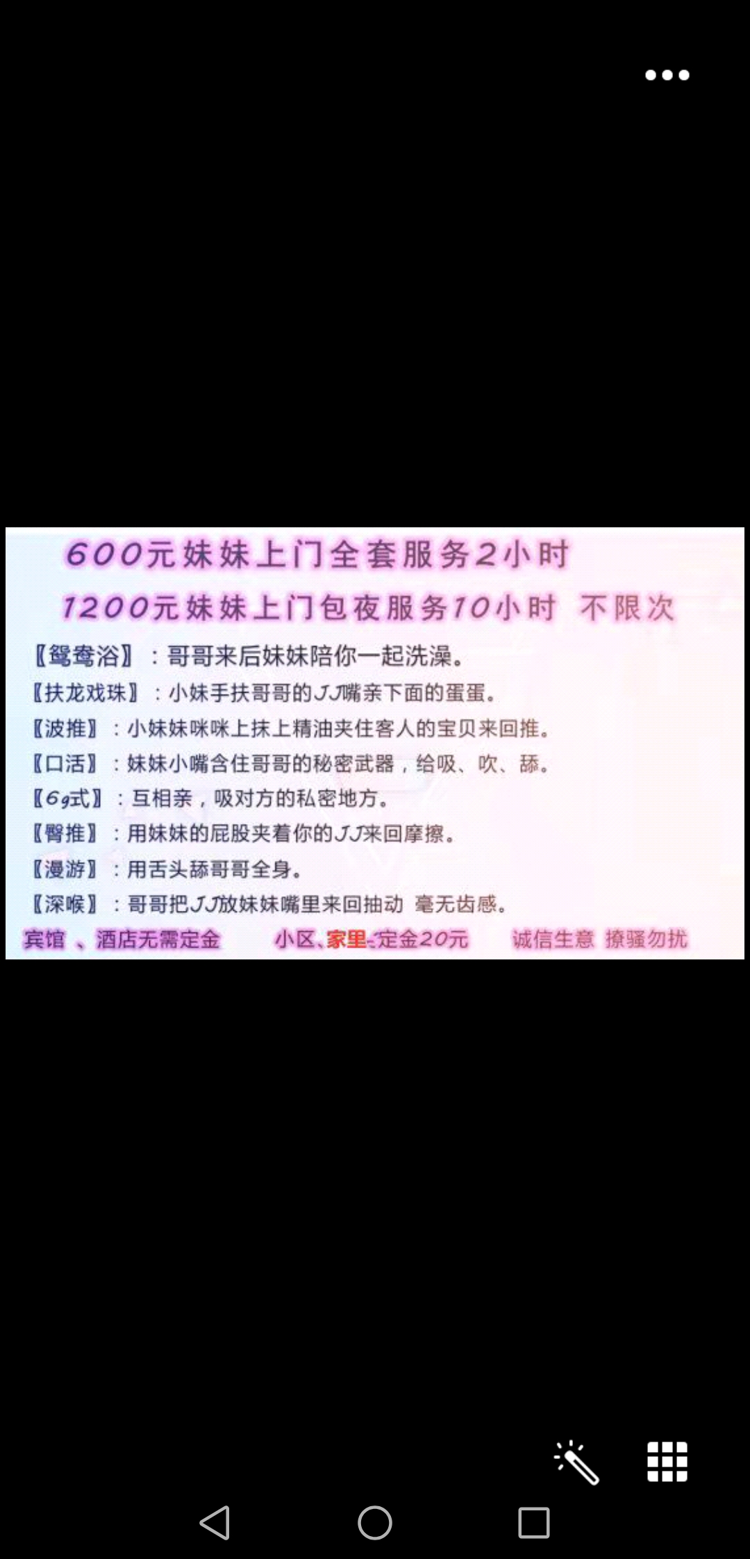 长沙一个上门的厂子（可能其它省市应该也有）